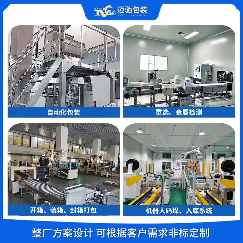 羞羞漫画免费网站包裝機械通過先進的種子袋裝包裝機優（yōu）化您的生產線