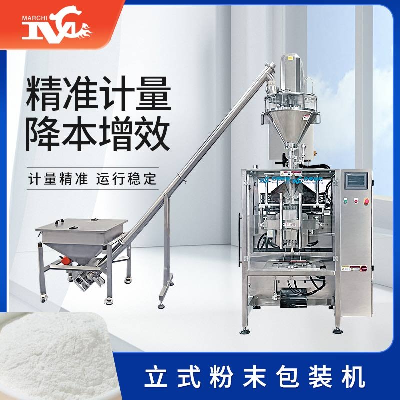 立式粉末包裝（zhuāng）機（jī）
