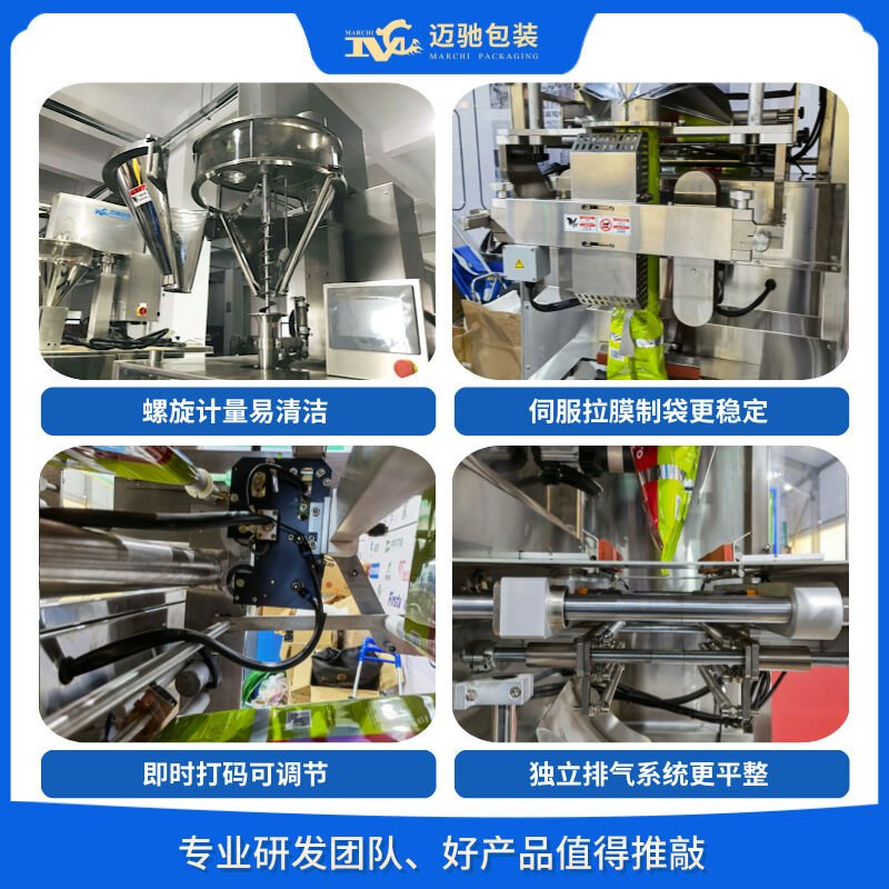立式（shì）粉末包裝機（jī）提升生產效率與包裝精度為企（qǐ）業帶（dài）來全新體驗（yàn）