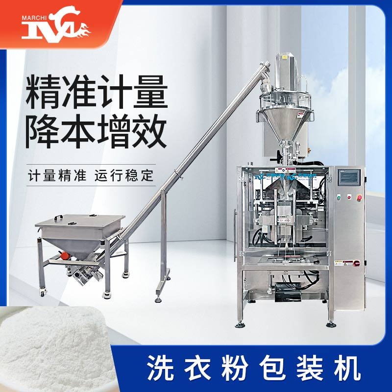 洗衣粉包裝機