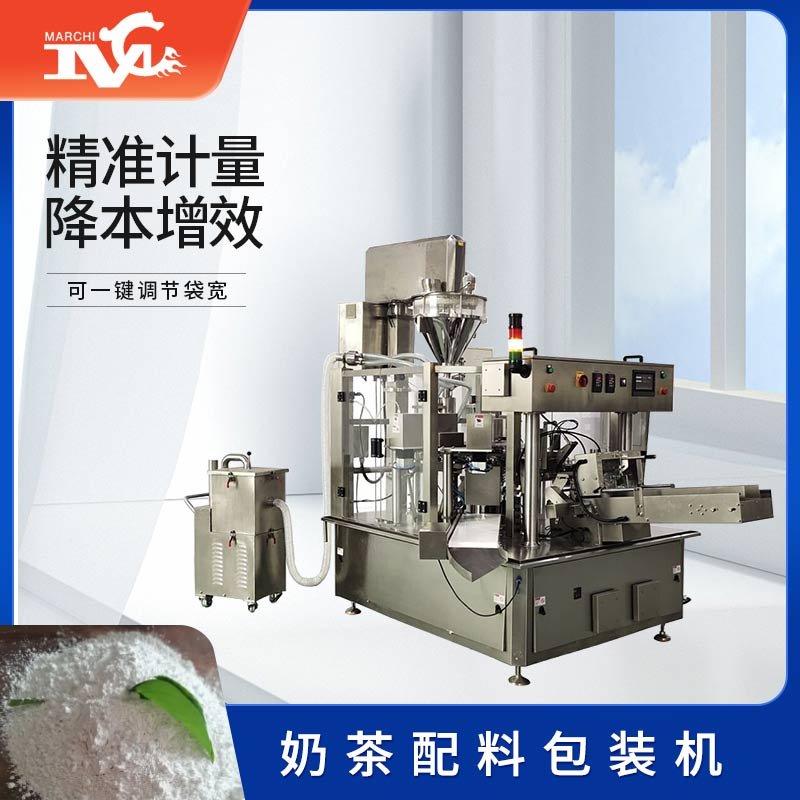奶茶配料包裝機