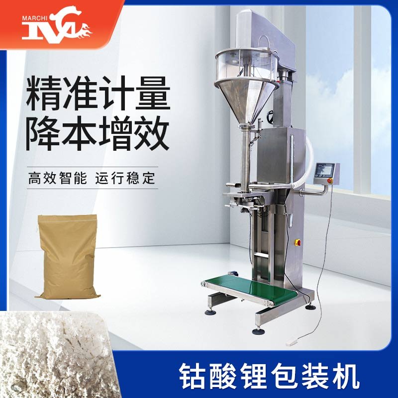 鈷酸鋰包裝機（jī）