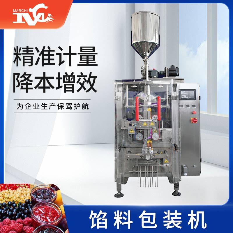 餡料包裝機