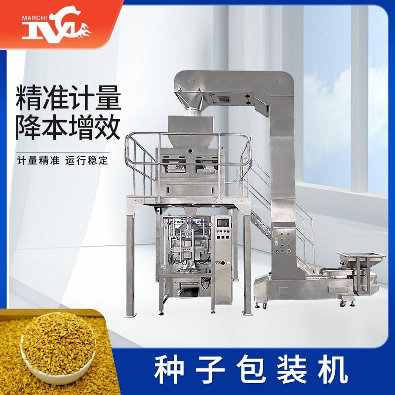 种子包装机