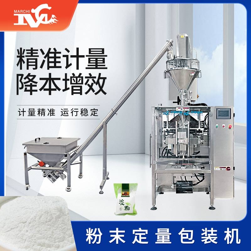 粉末定量包裝機