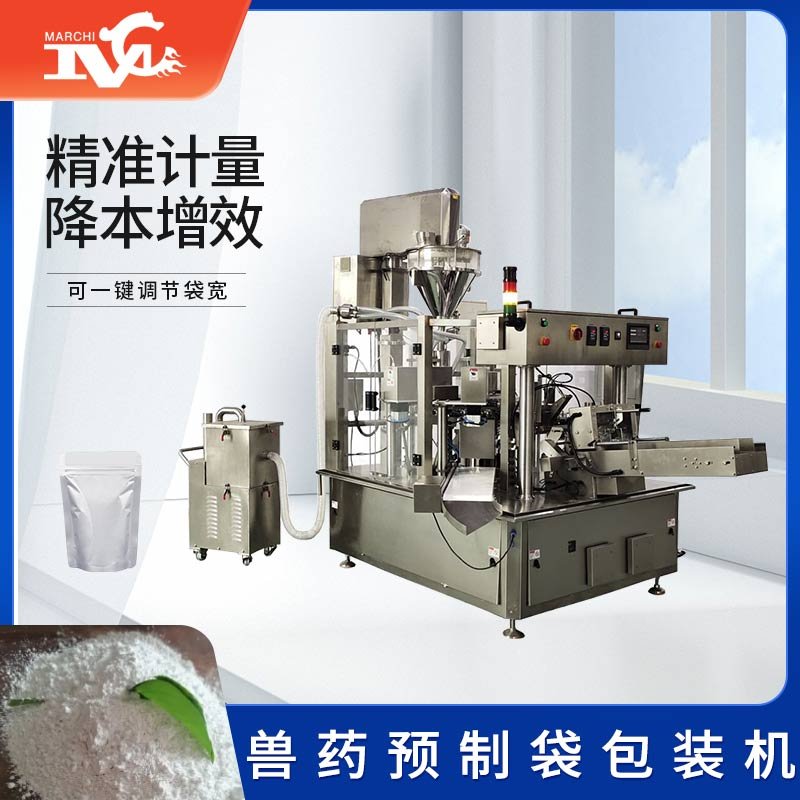 獸藥預製袋包裝機視頻