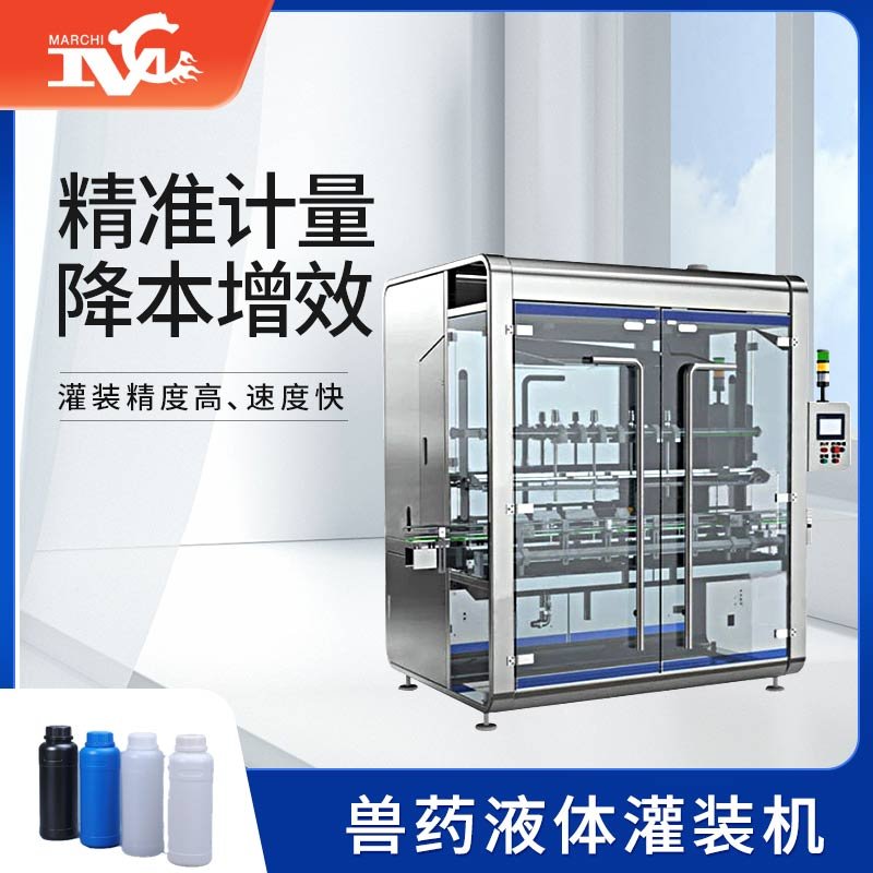 獸藥液體灌（guàn）裝機視頻