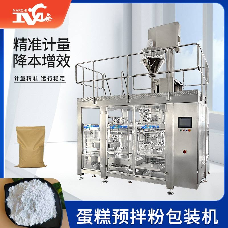 蛋糕預拌粉包裝機