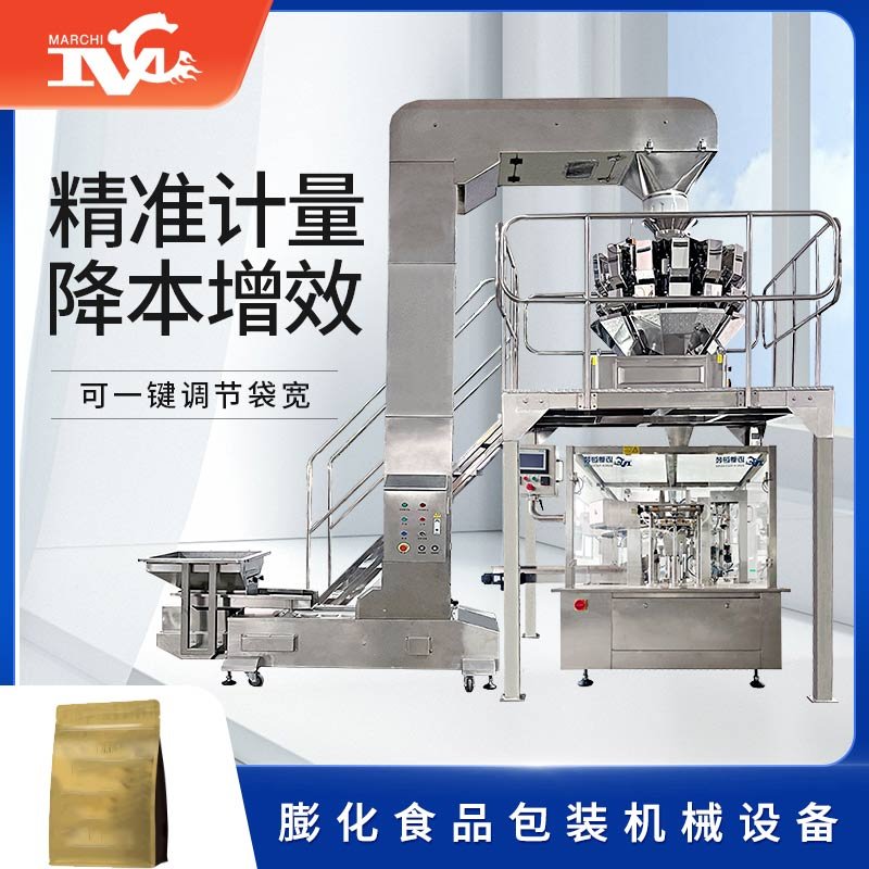 膨化（huà）食品包裝機械設備