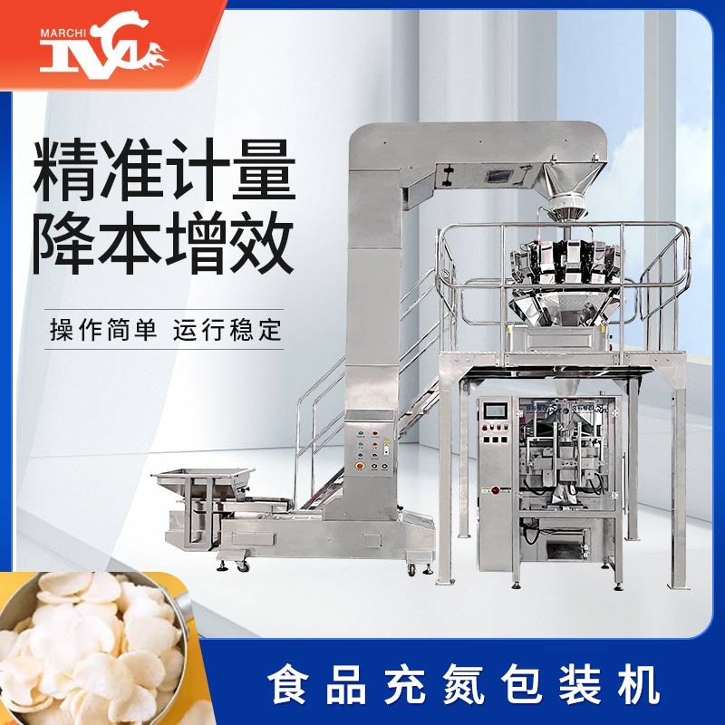 食（shí）品充（chōng）氮包裝機（jī）