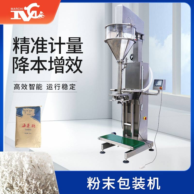 粉（fěn）末包裝機