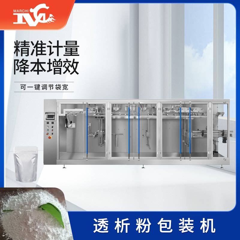 透析粉包裝（zhuāng）機