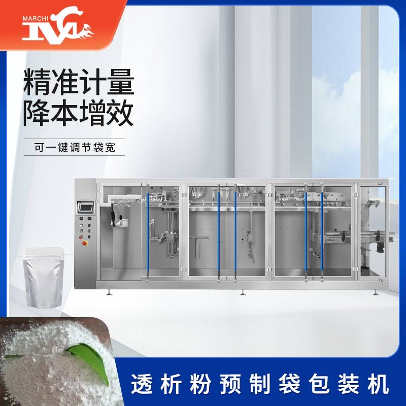 透析粉預製袋包裝（zhuāng）機