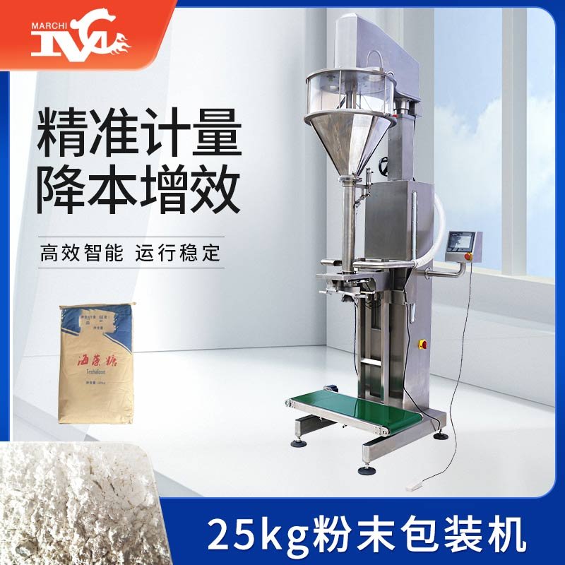 25kg粉末（mò）包裝機