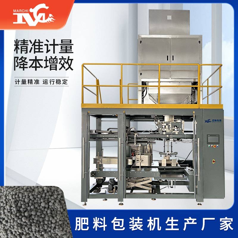 肥（féi）料包（bāo）裝機生產廠家