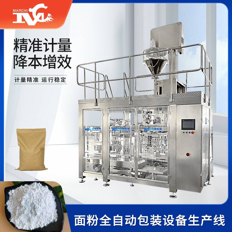 麵粉全自動包裝設備生產線