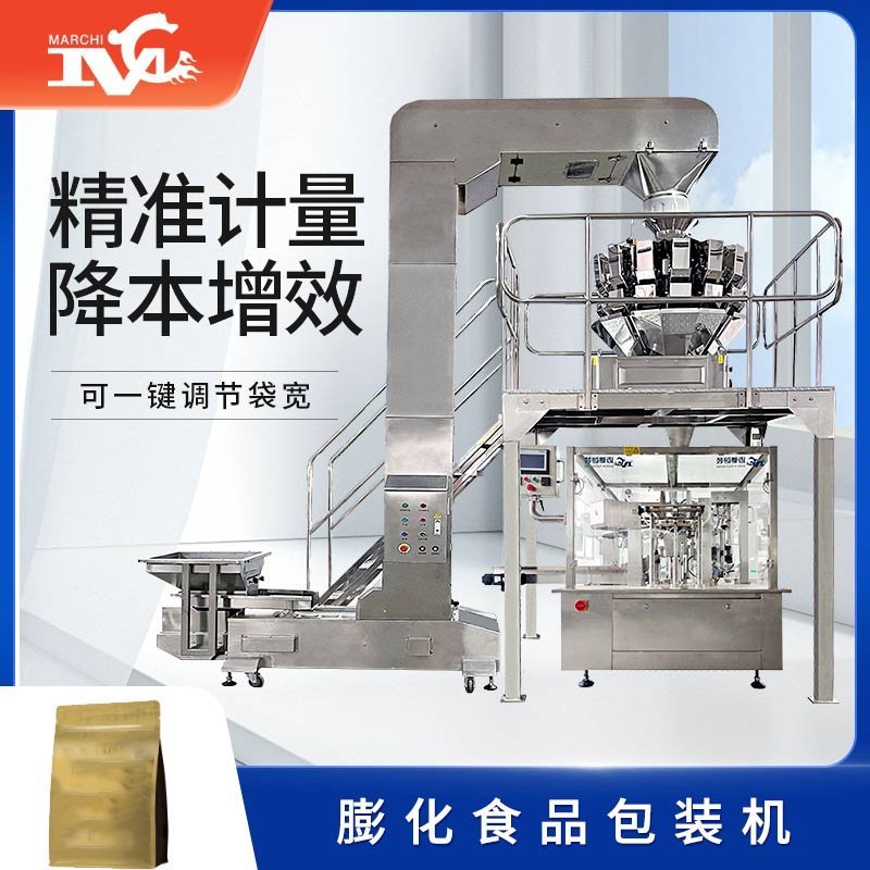 膨化食品（pǐn）包裝機