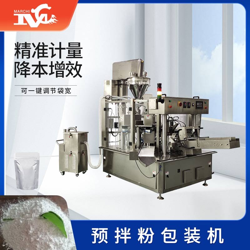 預拌粉包（bāo）裝機（jī）