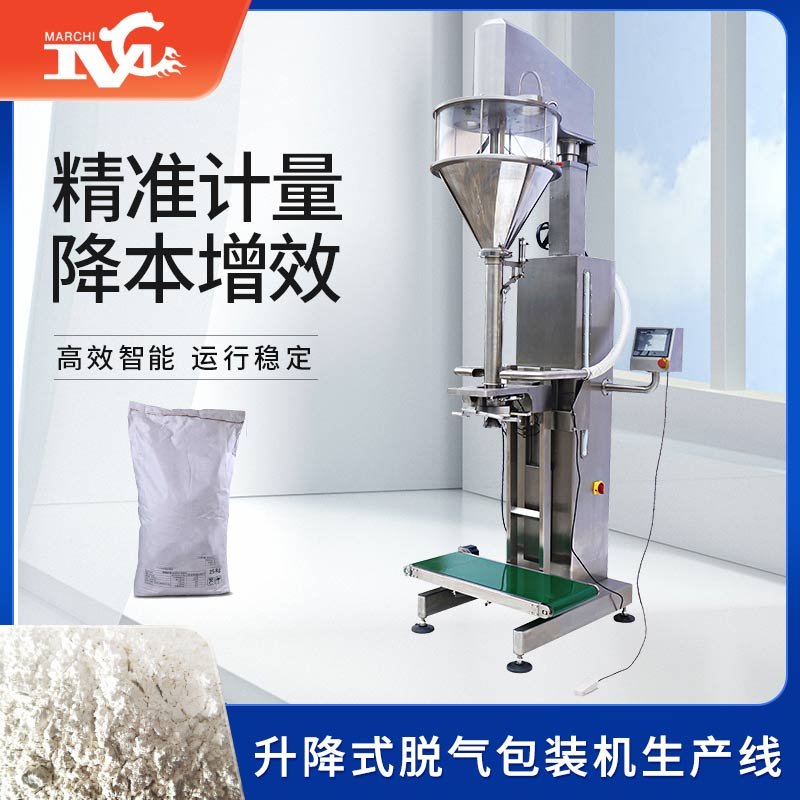 升降式脫氣（qì）包裝機生（shēng）產線