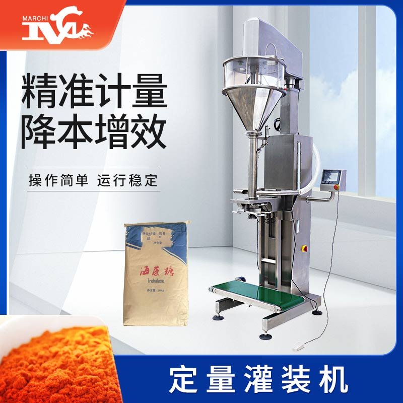 定（dìng）量灌裝（zhuāng）機