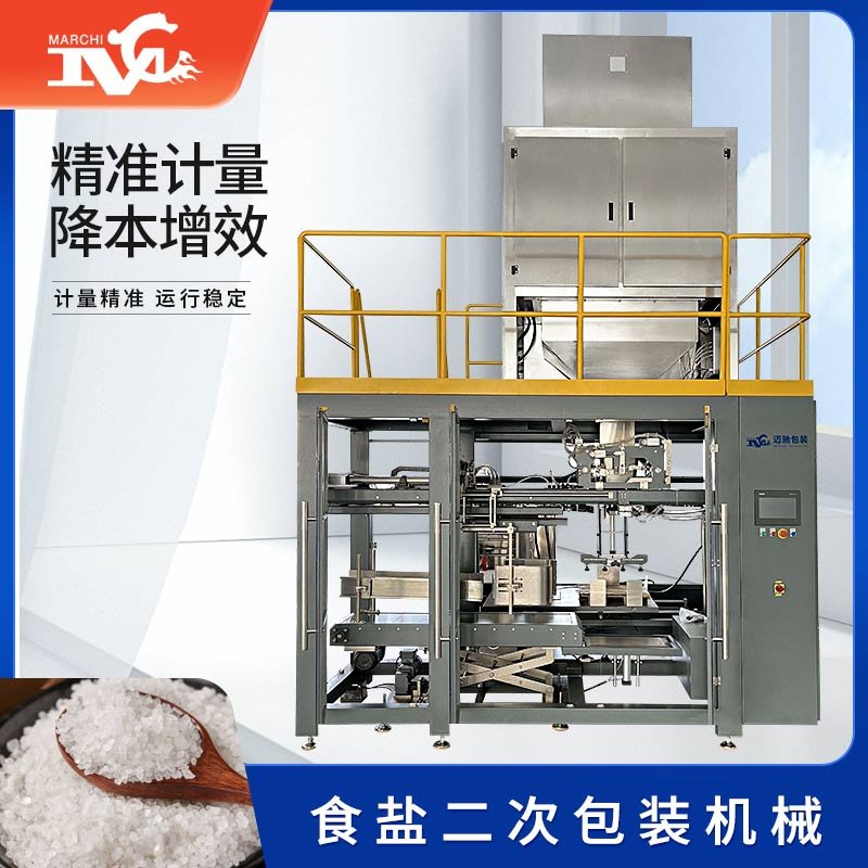 食鹽二次包裝機械