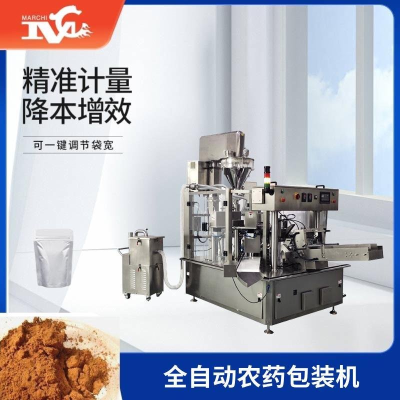 全（quán）自動農藥包裝機