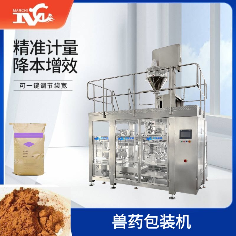 獸藥（yào）包裝（zhuāng）機