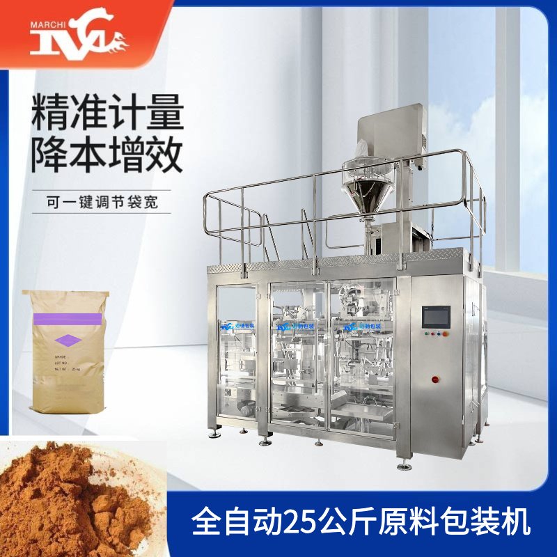 全自動25公斤原料包（bāo）裝機