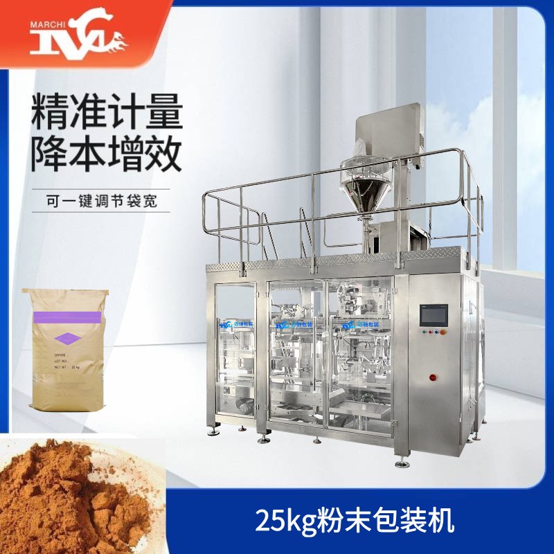 25kg粉末包（bāo）裝（zhuāng）機