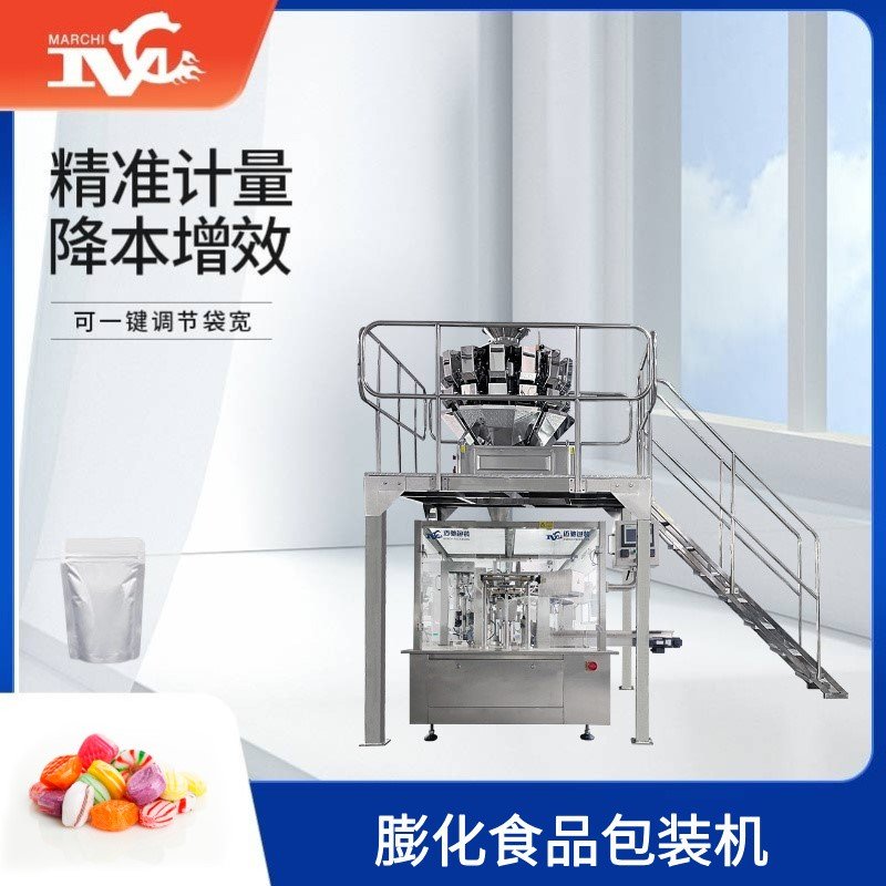 膨化食（shí）品包裝機