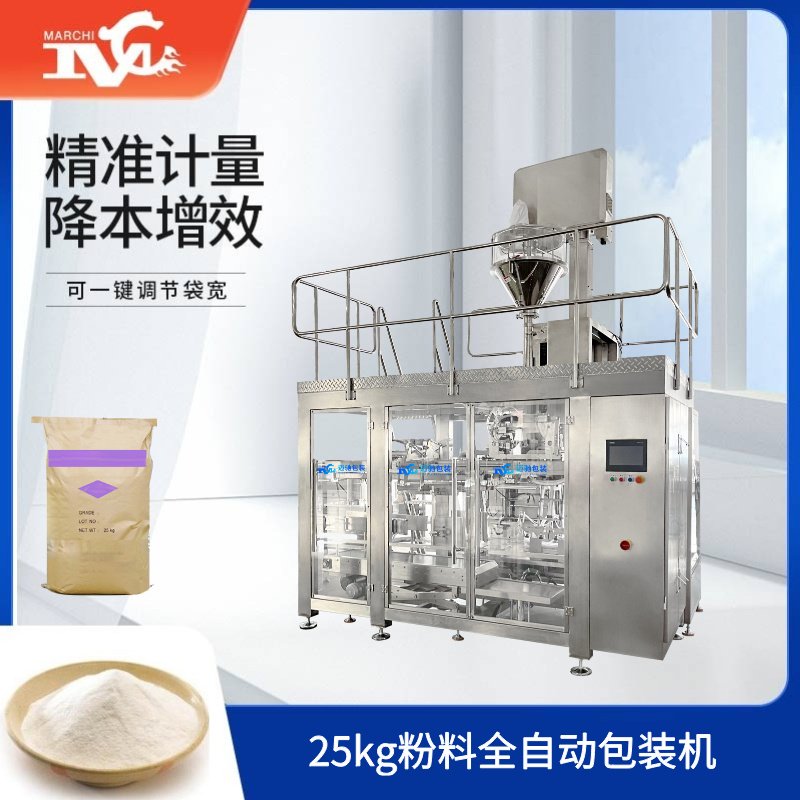 25kg粉料全（quán）自動包（bāo）裝機（jī）
