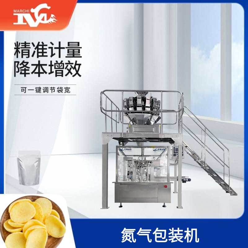 氮氣包裝機（jī）