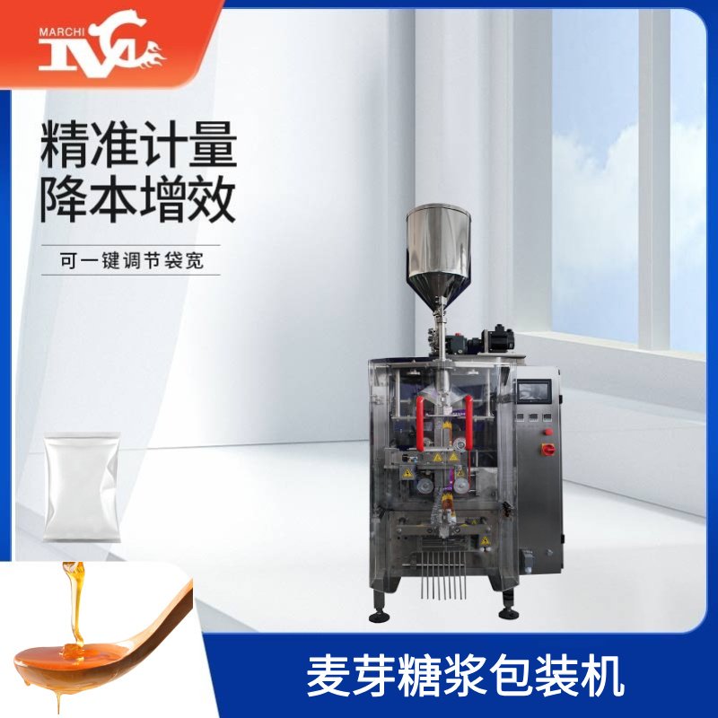 麥芽糖（táng）漿包裝機