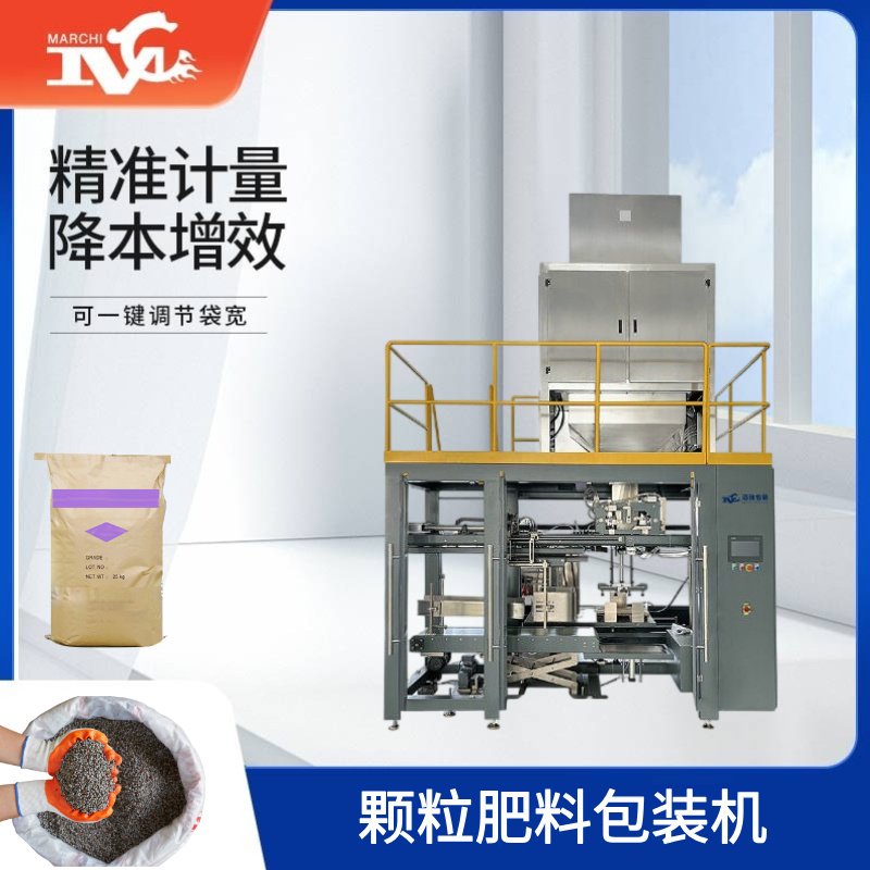 顆粒肥料包（bāo）裝機