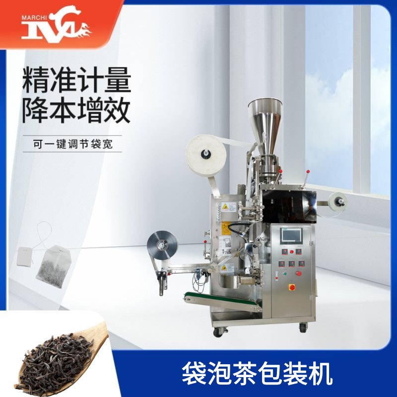 袋泡茶包裝機