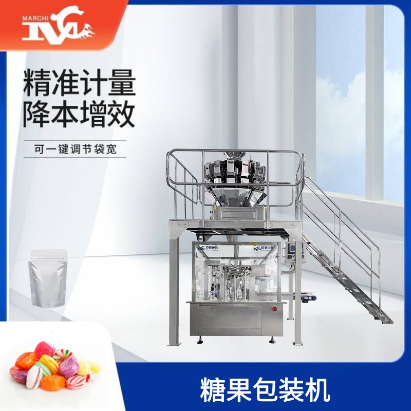 糖果（guǒ）包裝（zhuāng）機