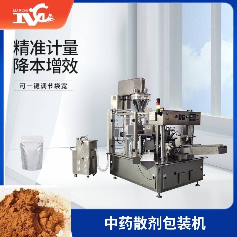 中藥散劑包裝機（jī）