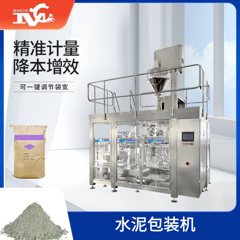 水（shuǐ）泥包裝機