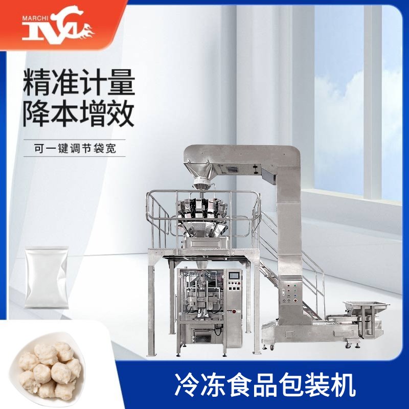 冷凍（dòng）食品包裝機