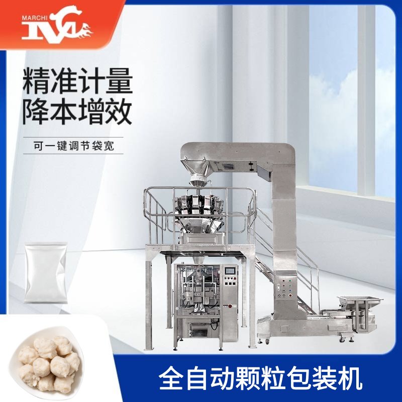 全自动颗粒包装机