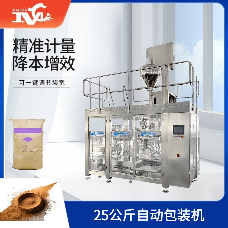 25公斤自動（dòng）包裝機