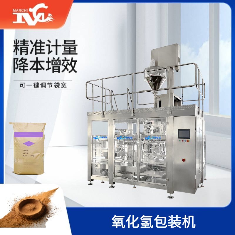 氧化氫包裝機（jī）