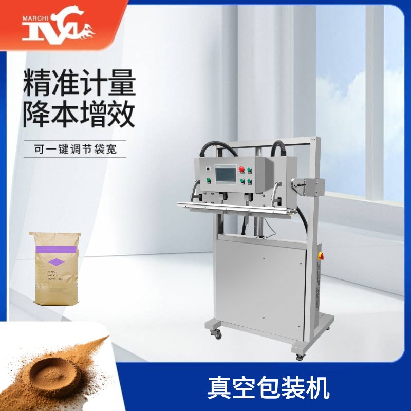 真空包裝（zhuāng）機