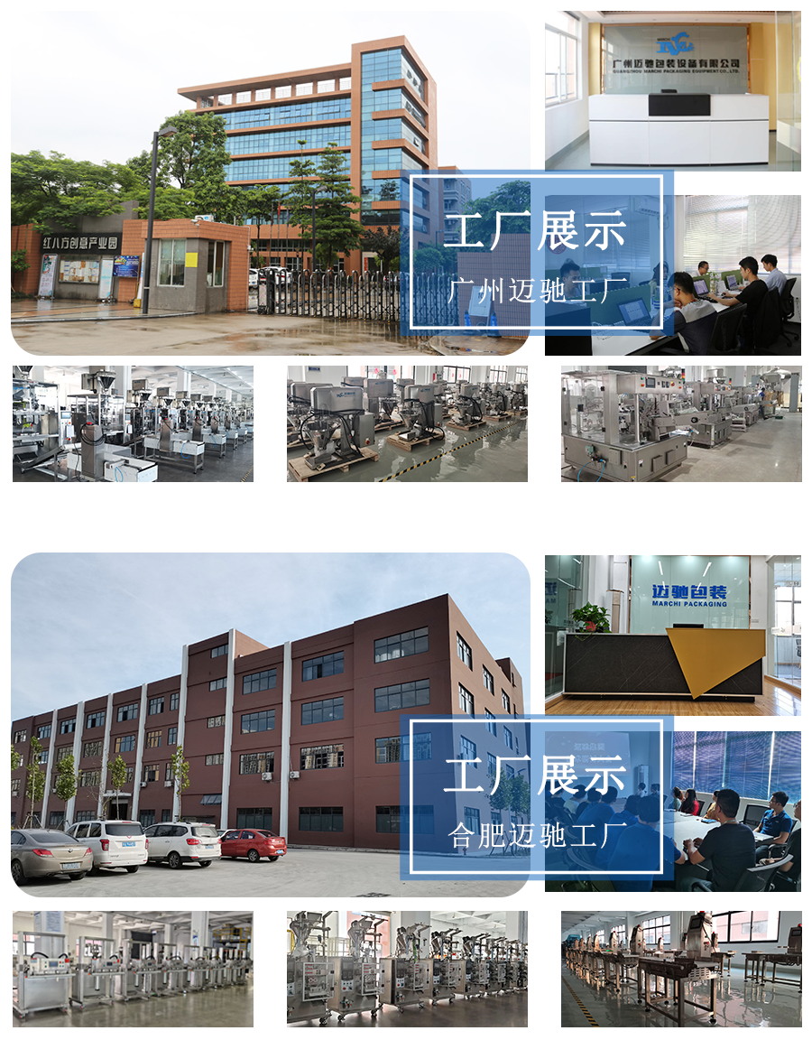 羞羞漫画免费网站獸藥包裝機（jī）生（shēng）產（chǎn）廠家