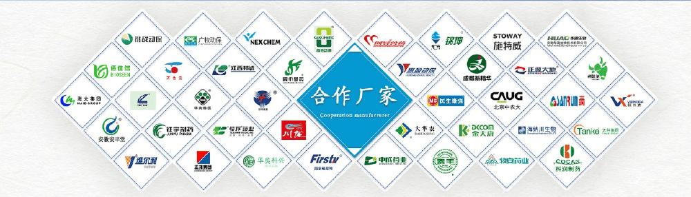 羞羞漫画免费网站(chí)獸藥合作客戶