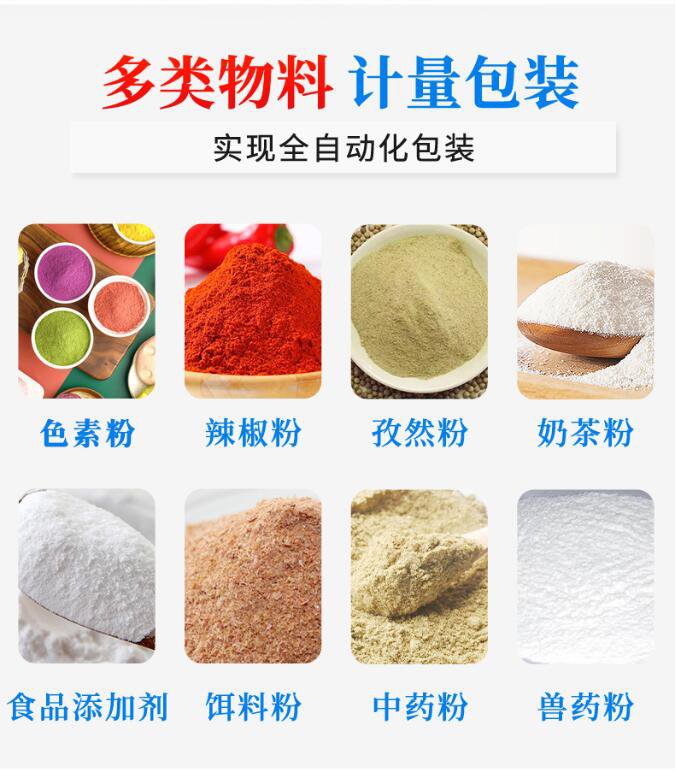 色（sè）素包裝機適用範圍