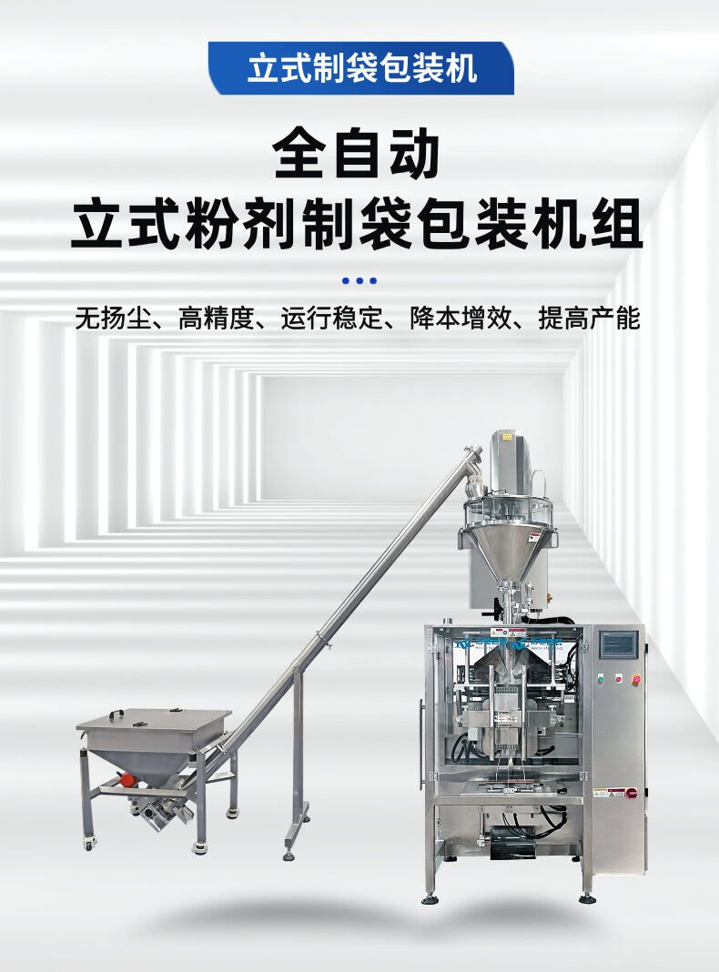 包裝機械設備生(shēng)產廠家(jiā)