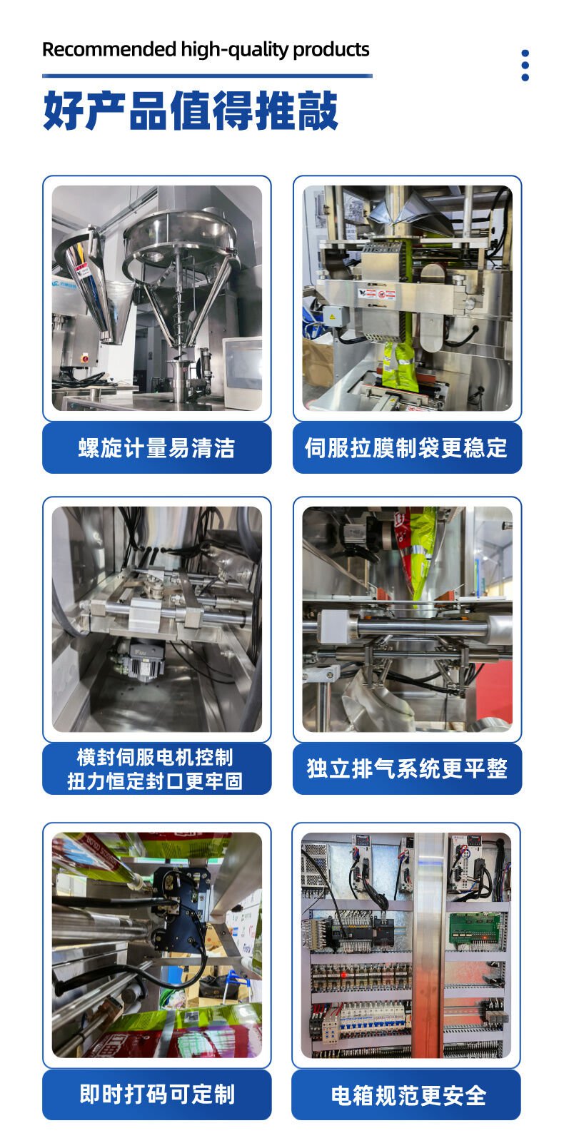 包裝機械(xiè)設備生產廠家