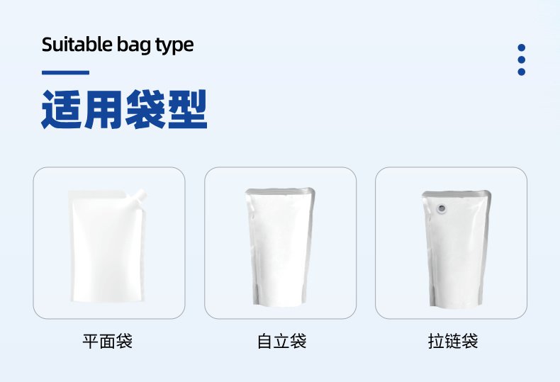 番茄醬（jiàng）包裝機袋型