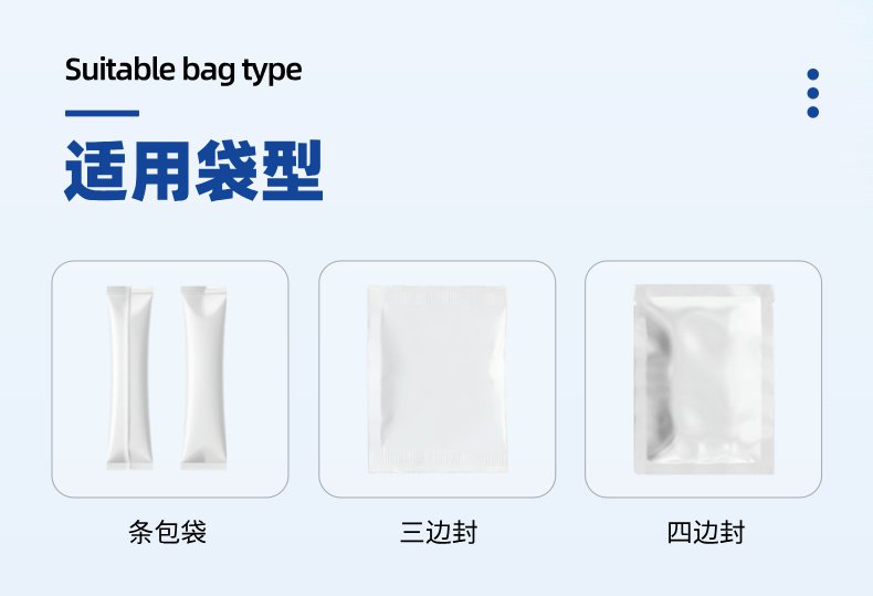 咖啡包裝機（jī）